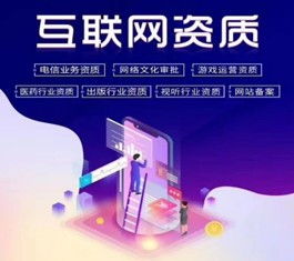 代辦營(yíng)業(yè)性演出許可證查詢，海淀區(qū)量大從優(yōu)，博商國(guó)際助力廣播電視節(jié)目制作